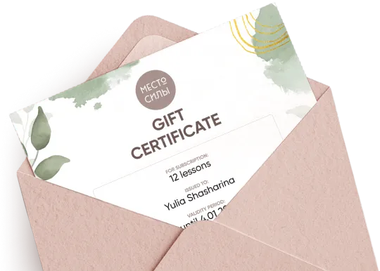 A gift certificate to the"Mesto Sily" yoga and fitness studio in Batumi.